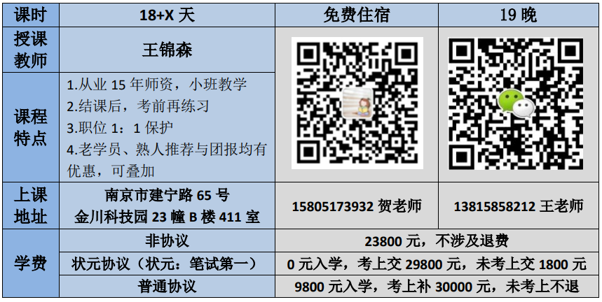 2025公考面试课程.png 2025公考面试课程.png