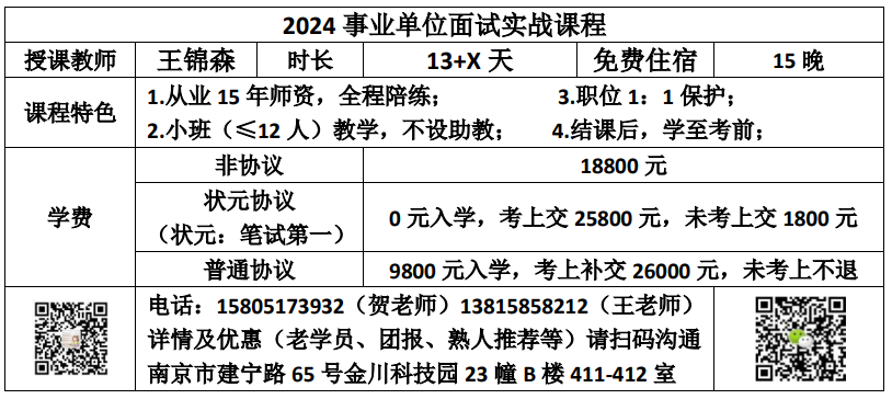 2024江苏事面课程13天.png 2024江苏事面课程13天.png