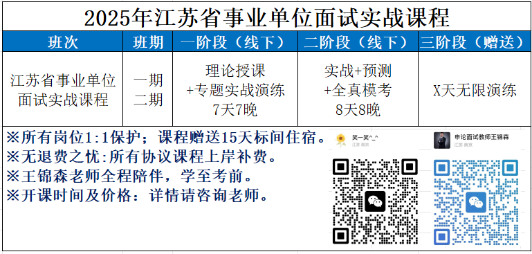 2025事面课程2.png